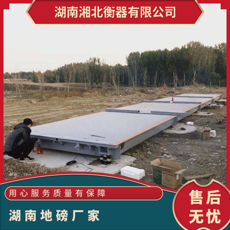 湘北衡器SCS-120T地磅 150%过载能力 称重计量