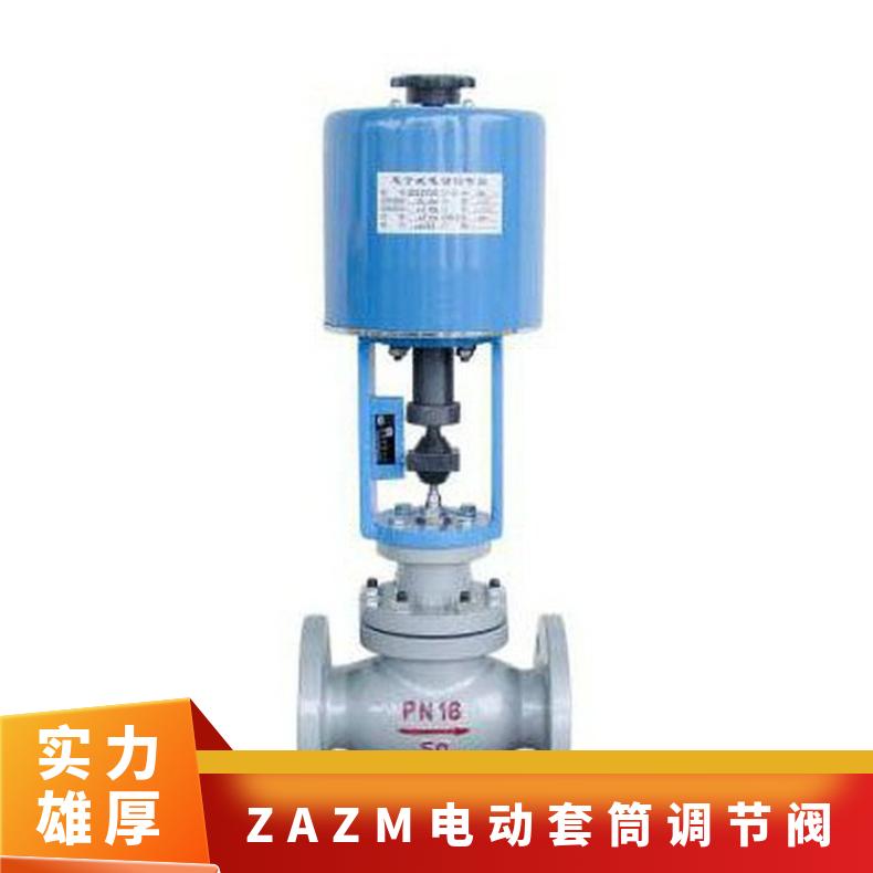 电动调节阀ZAZP-16C DN100 150 DZW120-18W/z 50kg 是 博尔电装