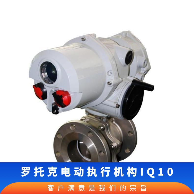罗托克执行器IQ10 12 18 20执行机构 电动装置