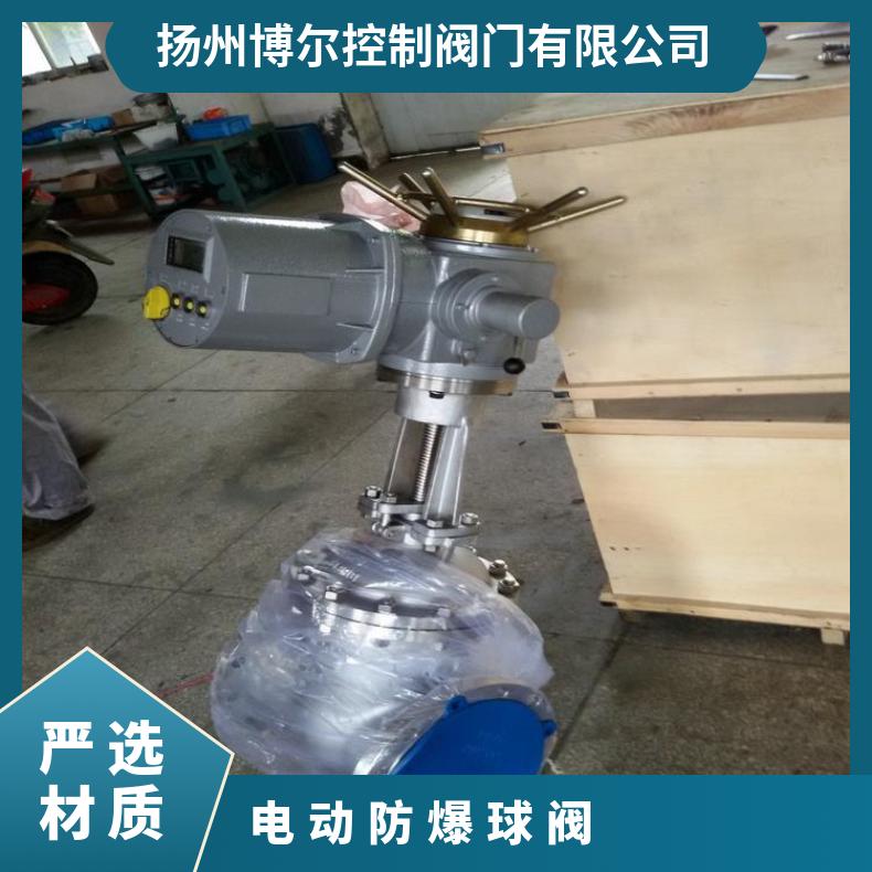 精小型防爆电动球阀 隔爆 法兰 其他博尔 ZB/QBDZBDQB