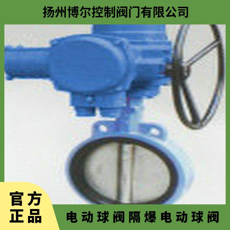 电动不锈钢法兰球阀 Q941F-40P 可以加工 其他博尔 ZB/QBDZBDQB