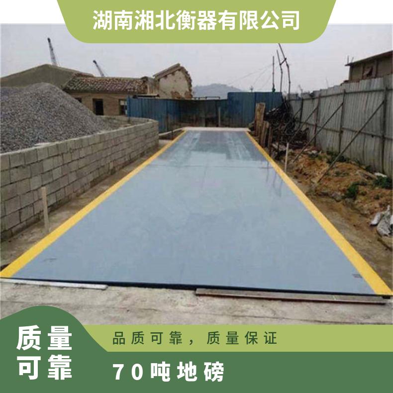 70吨地磅3X18米钢筋混凝土磅秤 码头港口大地磅电子汽车衡100T