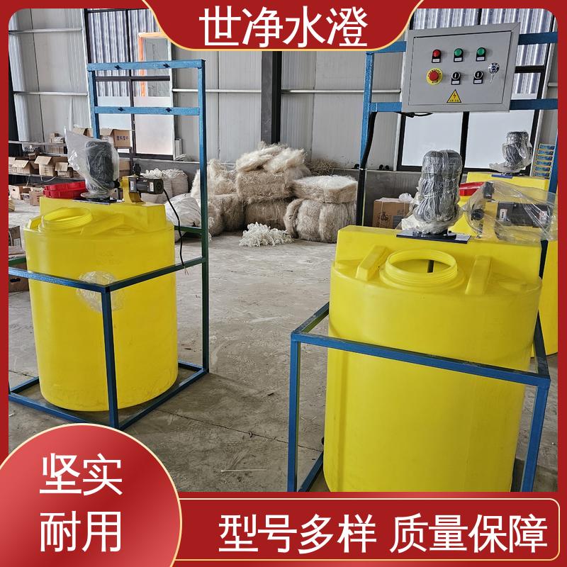 加药装置 定制尺寸 考察现场 做工精细 世净澄环保