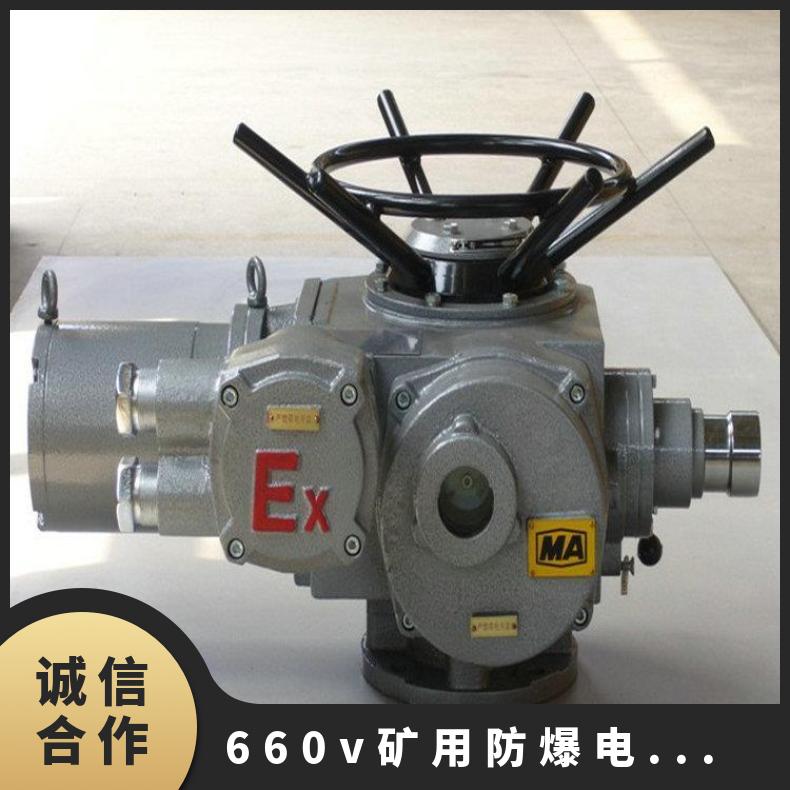 ZJK45-24/150(380/660)矿用防爆电动执行机构