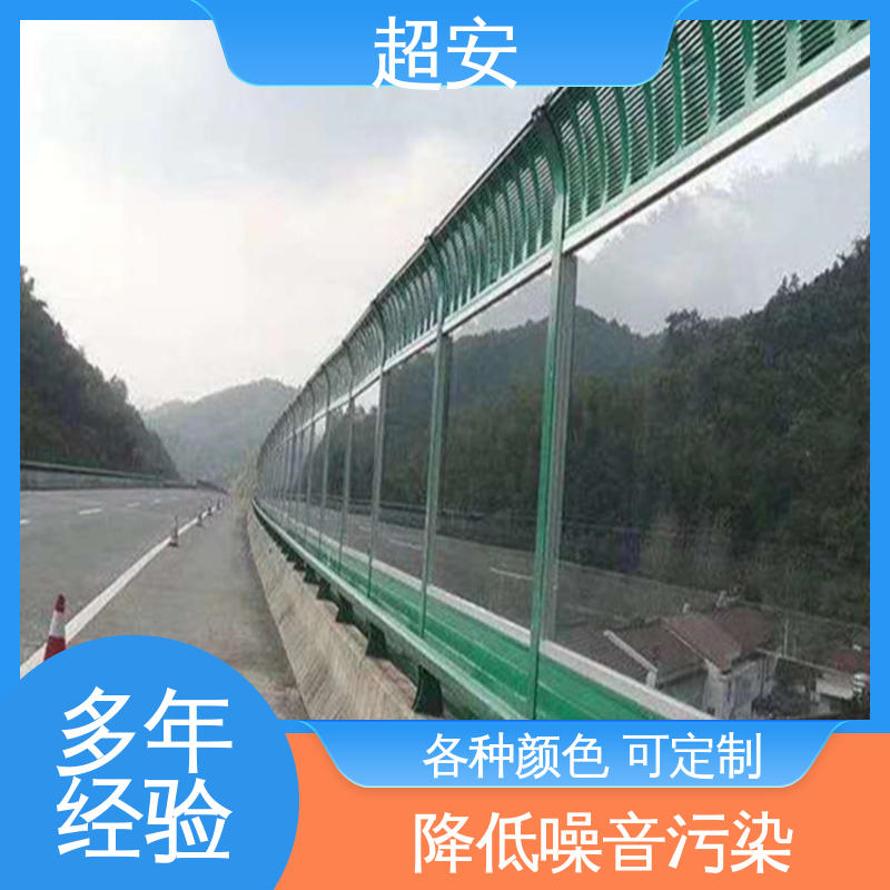 超安 高速公路隔音墙 隔声降噪 防止生锈 抗化学性强 