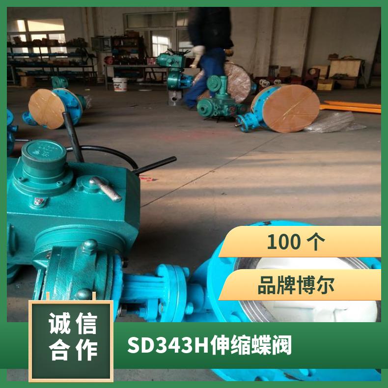 SD341X 343H铸钢伸缩蝶阀 水 法兰 100 个 博尔 调节 木箱 否