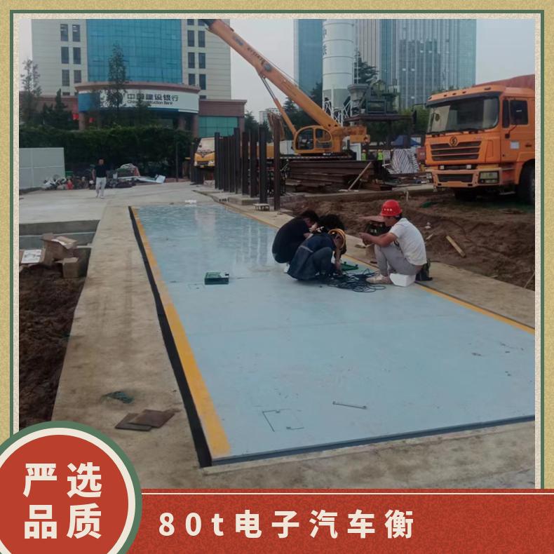 60吨地磅地上衡3米x9米80t无人值守智能称重电子汽车衡