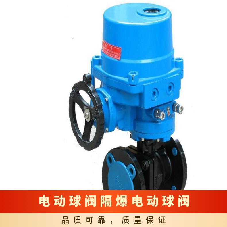 电动开关球阀 Q941F-25P DN125 100-1000 ZB/QBDZBDQB 其他博尔