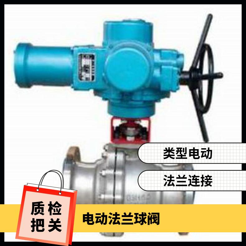 Q941f 电动球阀 法兰 调节 其他博尔 ZB/QBDZBDQB