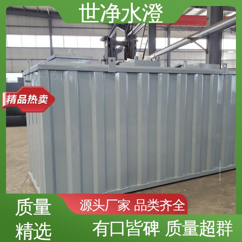 世净澄环保 选材优良 品牌制造 肉类解冻废水处理设备 占地面积小