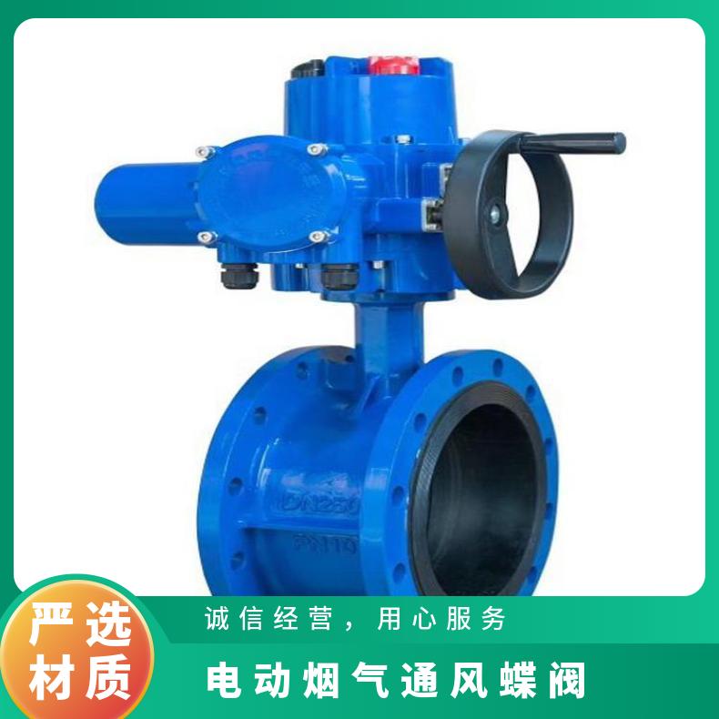 电动通风蝶阀 大口径烟气排风D941W-1C DN1200厂家