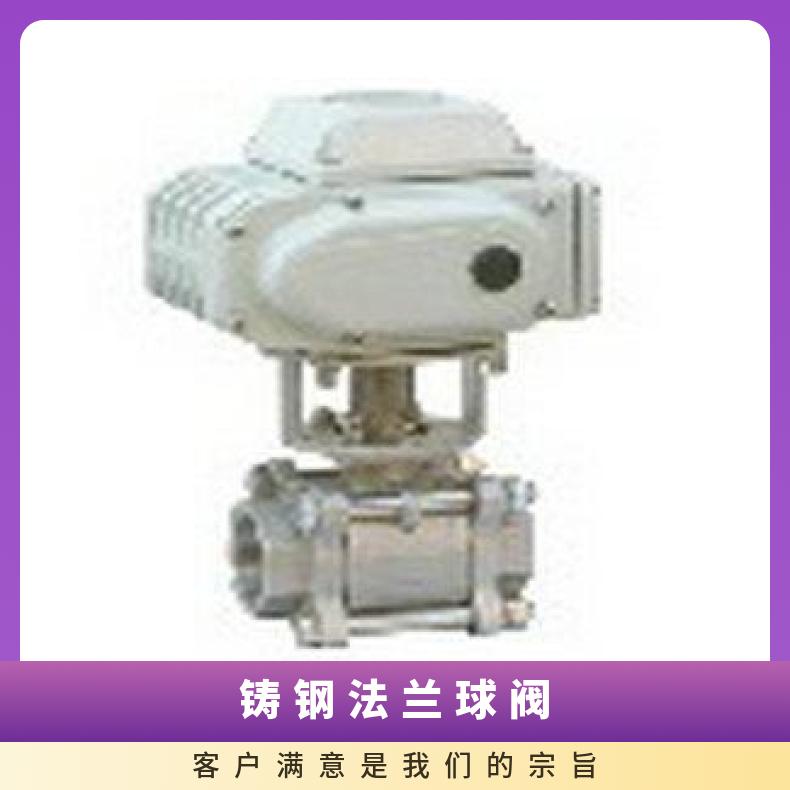 智能一体化电动球阀 调节型法兰 380/220660 其他博尔 D941X