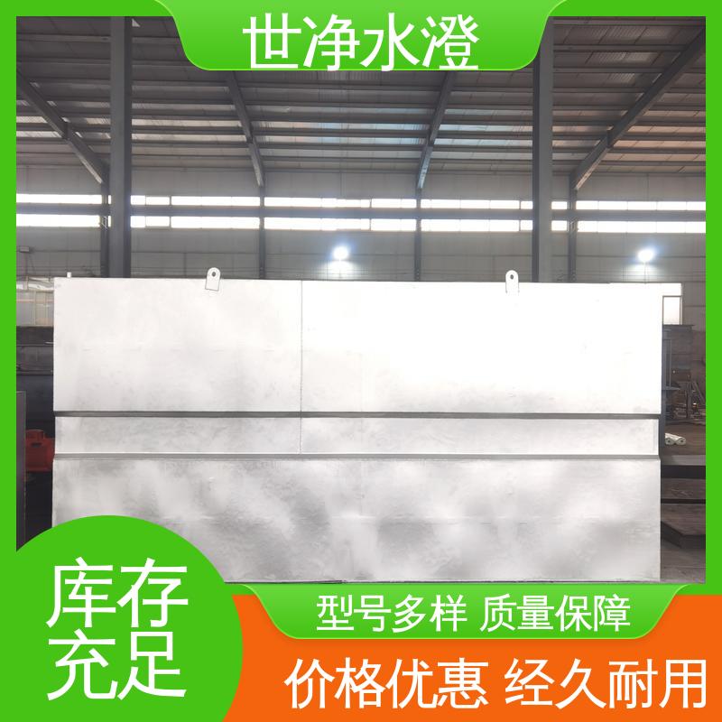 喷淋塔废水处理设备 占地面积小 提供方案 物超所值 世净澄环保