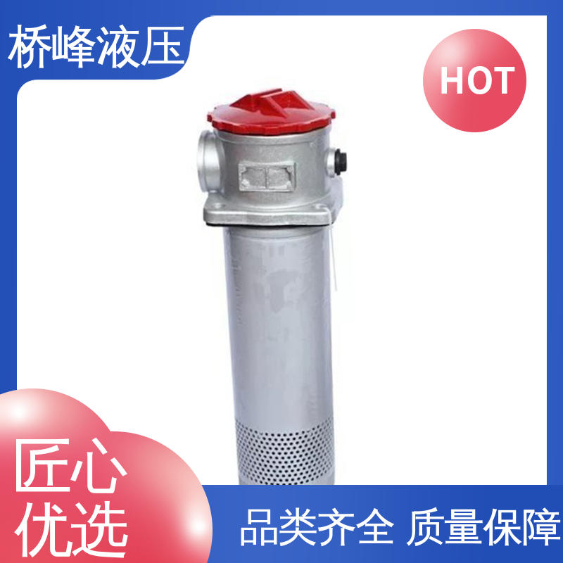 品质优良 精良自封式过滤器 支持定制 性能稳定 桥峰液压