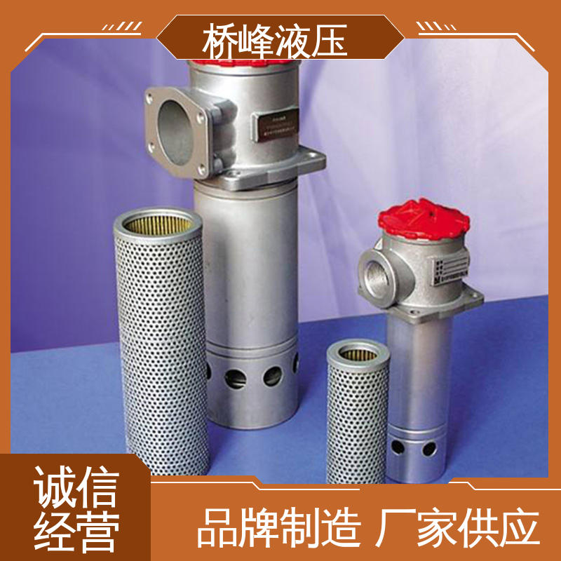 桥峰液压 化工过滤器 回复迅速 品质安心 简单快捷