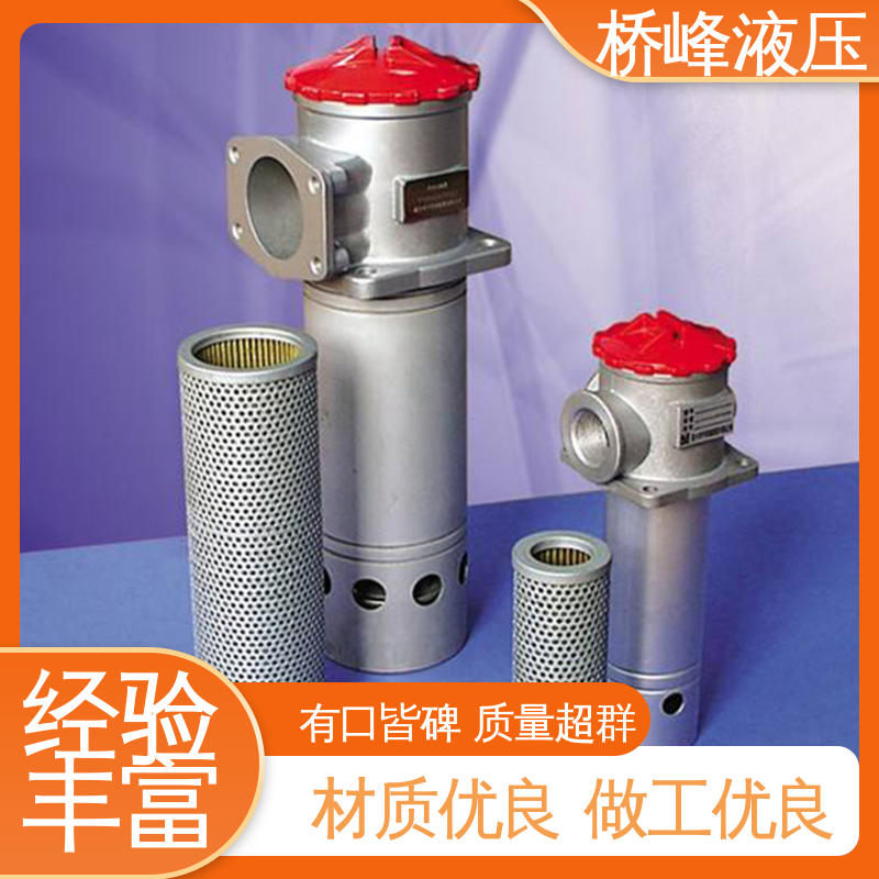 桥峰液压 回复迅速 管式滤油器 简单快捷 值得信赖