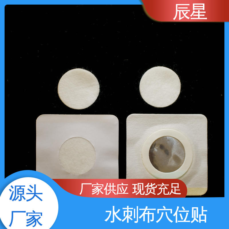 辰星医疗 6864透气胶带 敷料贴加工 耐温60度 源头供应 全国配送