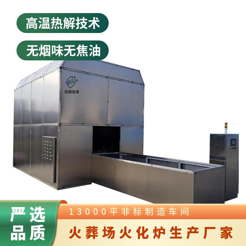 宏利圣得火化机 殡仪馆焚烧炉 多年服务团队响应速度快