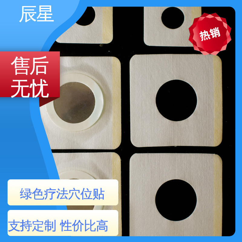 辰星医疗 6864透气胶带 敷料贴加工 无纺布基材 质量好 支持定制