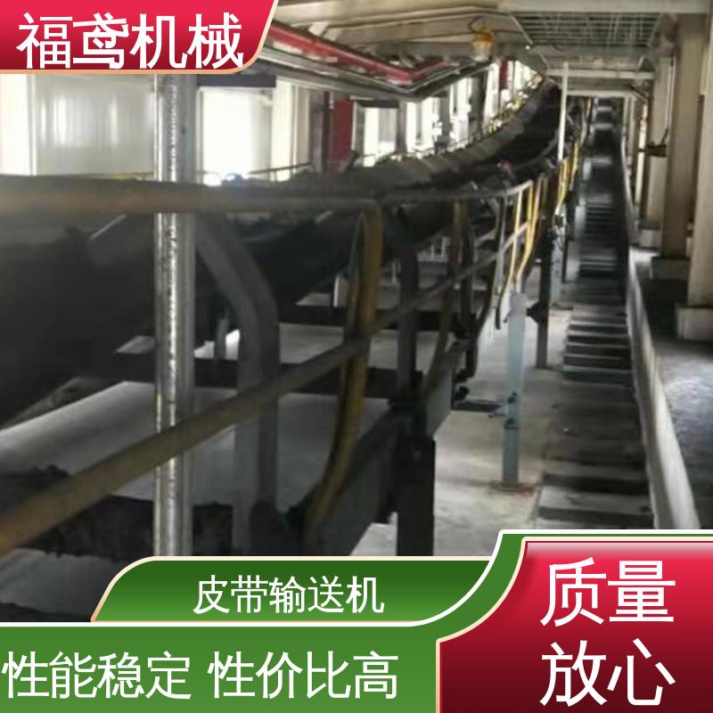 福鸢机械 食品 TD75型皮带输送机 密闭性好 强拉力 24小时在线接单 