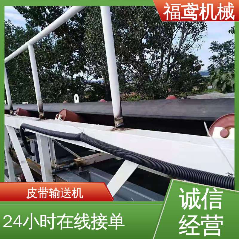 福鸢机械 食品 TD75型皮带输送机 防滑耐磨 精度高 全国供应 按需定制