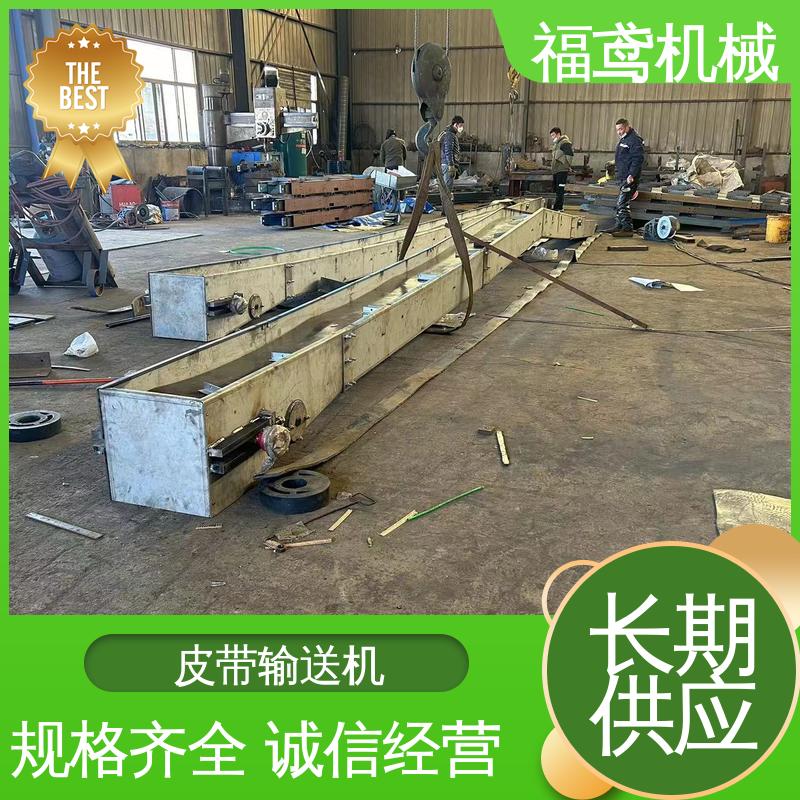 福鸢机械 煤炭等 DTII型皮带输送机 辊长46.5cm 厂家供应 支持定制