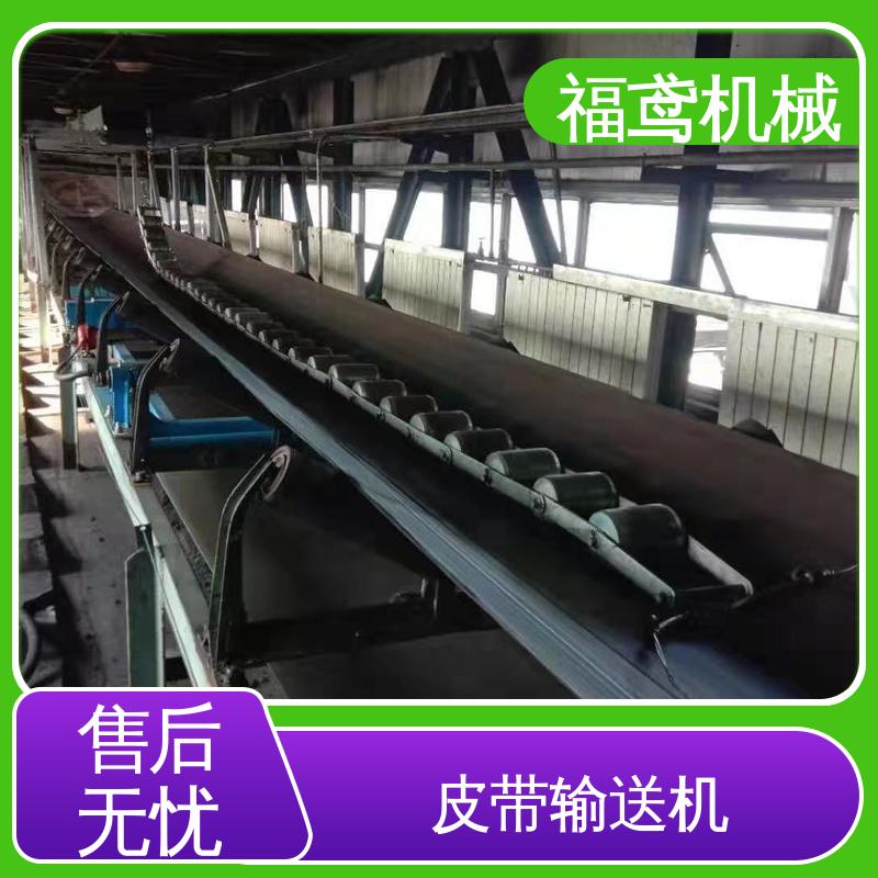 福鸢机械 加工车间 给料皮带输送机 重1200kg 物流配送 发货快