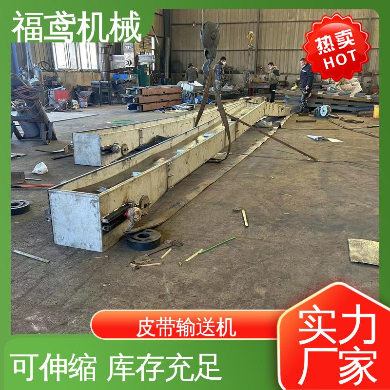 福鸢机械 煤炭等 井下皮带输送机 适用上料 性能好 在线接单