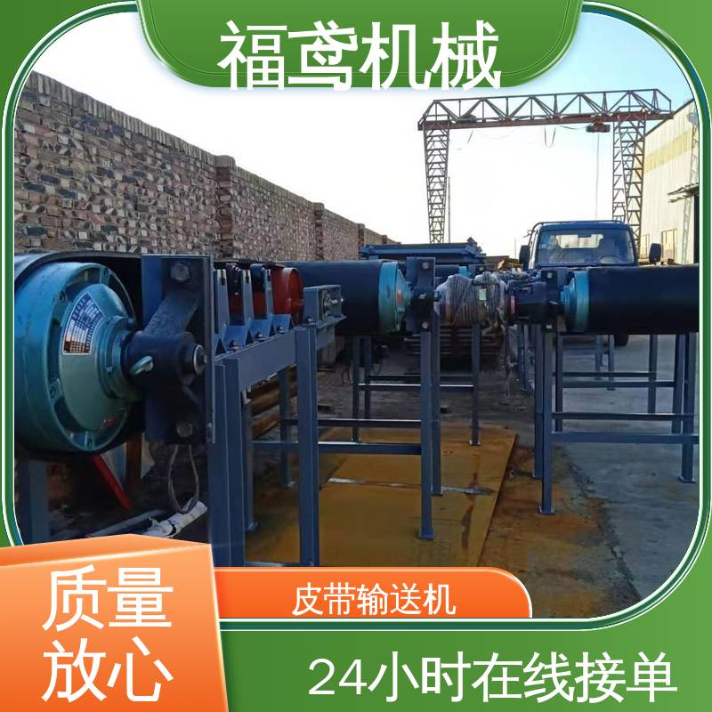 福鸢机械 食品 裙边挡板皮带输送机 重1200kg 售后无忧 诚信经营