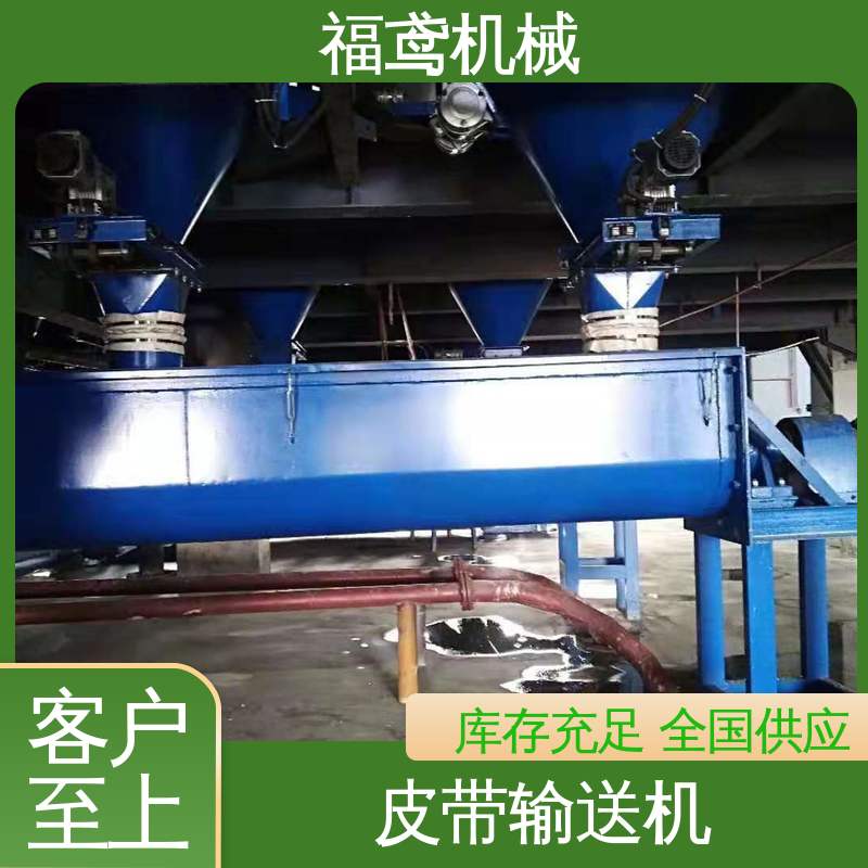福鸢机械 DSJ型输送机 辊经10.8cm 全国供应 按需定制