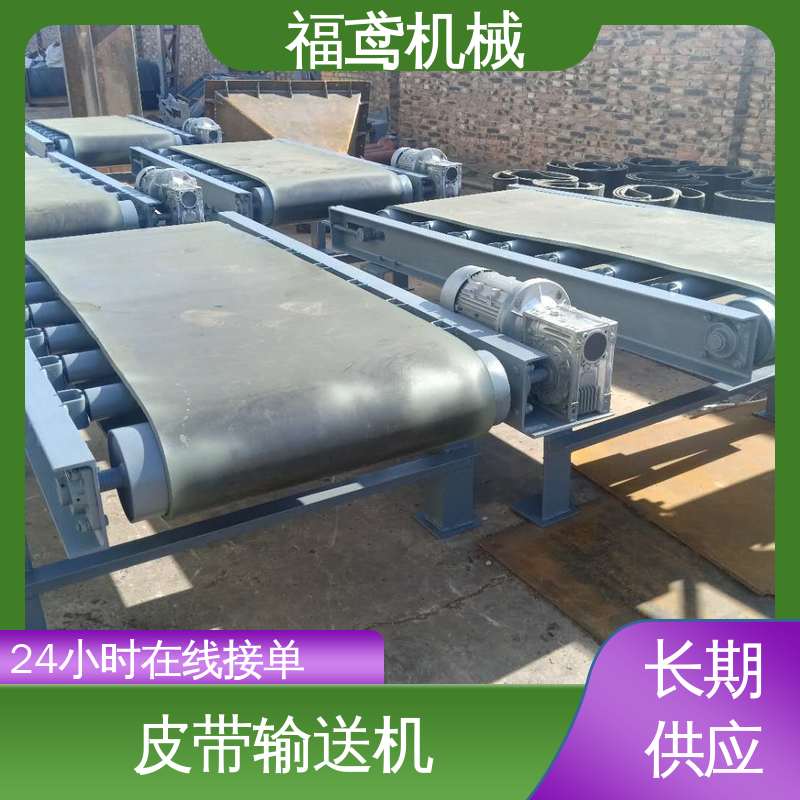 福鸢机械 顺槽皮带机 输送能力30t/h 厂家供应 支持定制