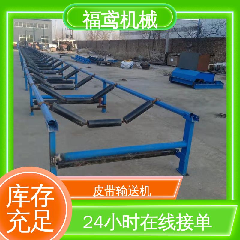 福鸢机械 化工 爬坡皮带机 防滑耐磨 精度高 诚信经营 性价比高
