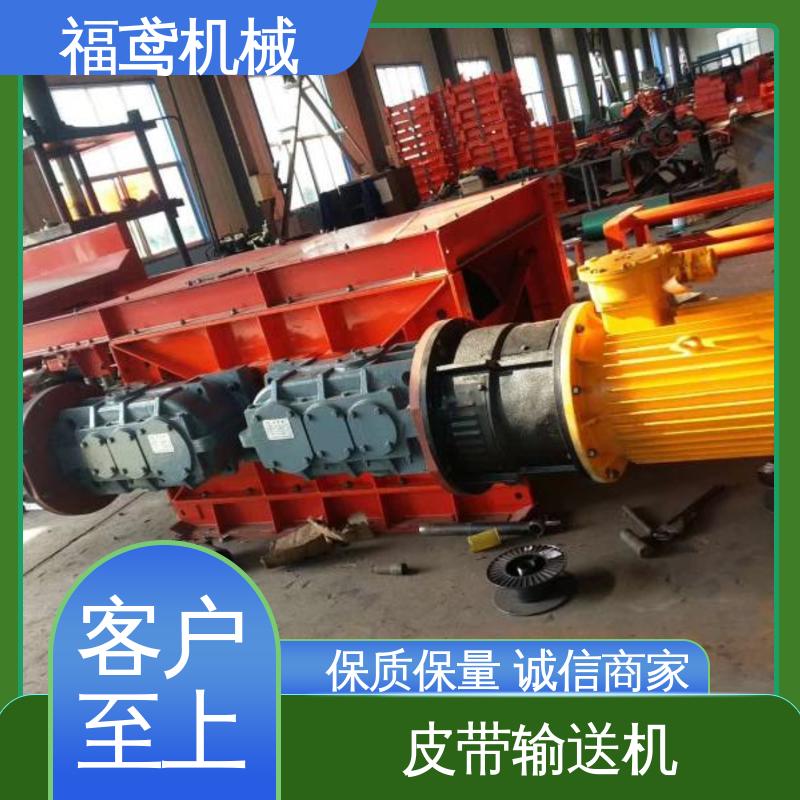 福鸢机械 砂石皮带机 防滑耐磨 精度高 售后无忧 诚信经营