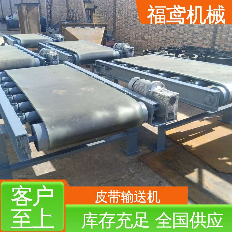 福鸢机械 颗粒 爬坡皮带机 颜色齐全 厂家供应 支持定制