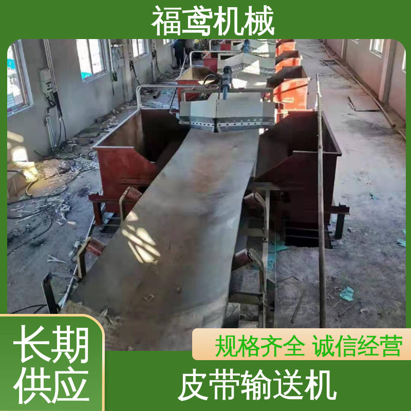福鸢机械 大倾角皮带输送机 功率2.2kw 性能好 在线接单