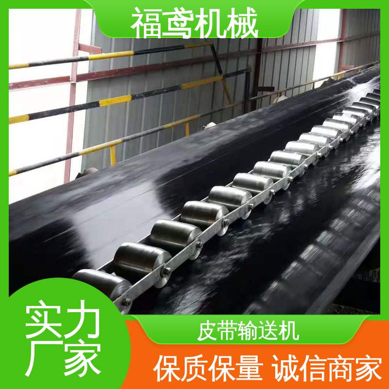 福鸢机械 颗粒 不锈钢皮带输送机 功率2.2kw 售后无忧 诚信经营