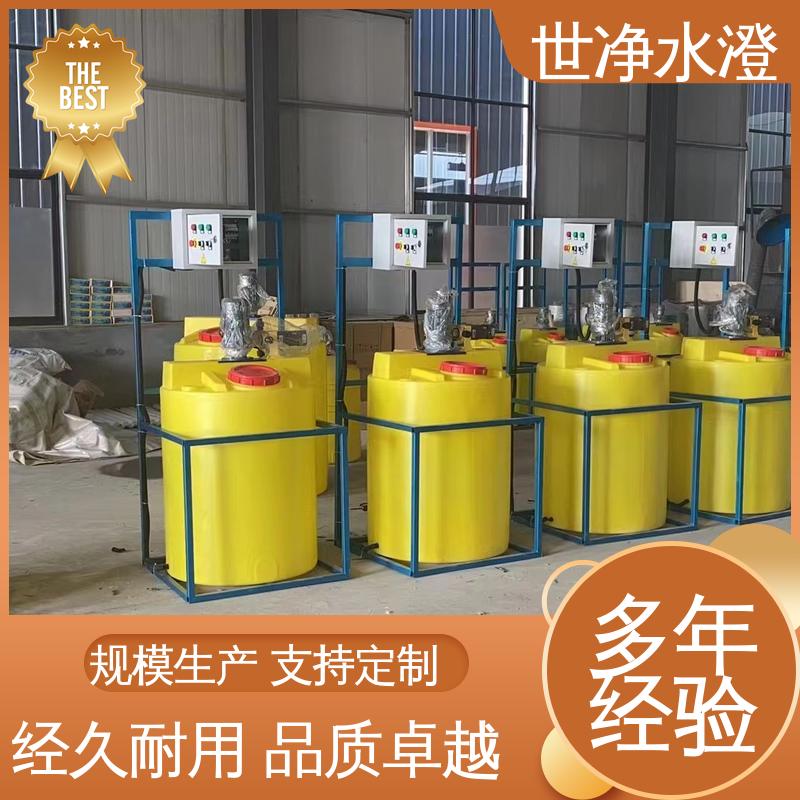 气浮机加药装置 使用寿命长 应用广泛 现货速发 世净澄环保