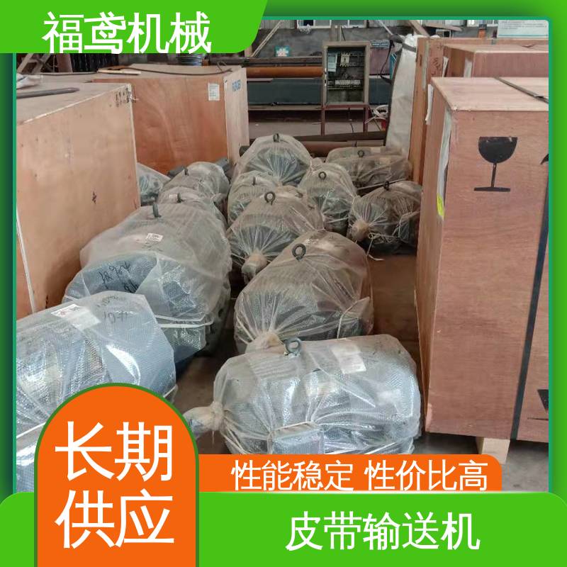福鸢机械 化工 顺槽皮带机 颜色齐全 售后无忧 诚信经营