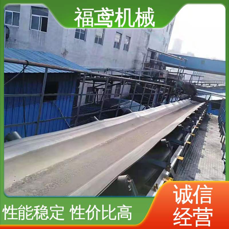 福鸢机械 升降皮带输送机 柔性好 持久耐用 性能好 在线接单