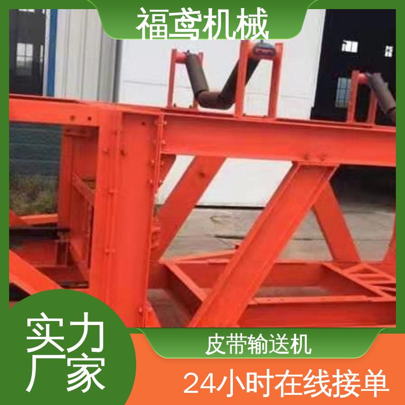 福鸢机械 不锈钢皮带输送机 辊经10.8cm 性能好 在线接单