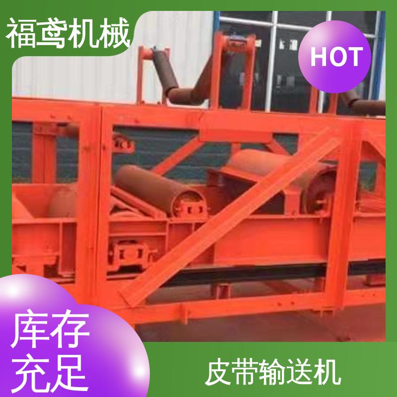 福鸢机械 化工 大倾角皮带输送机 功率2.2kw 性价比高 24小时在线接单