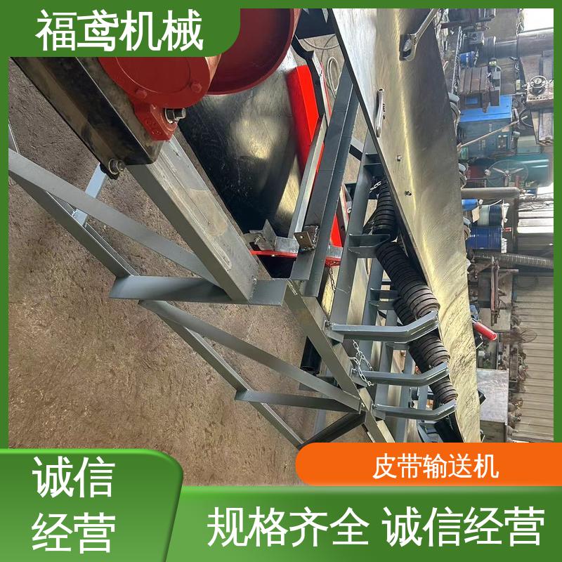 福鸢机械 运输皮带机 功率2.2kw 性价比高 24小时在线接单