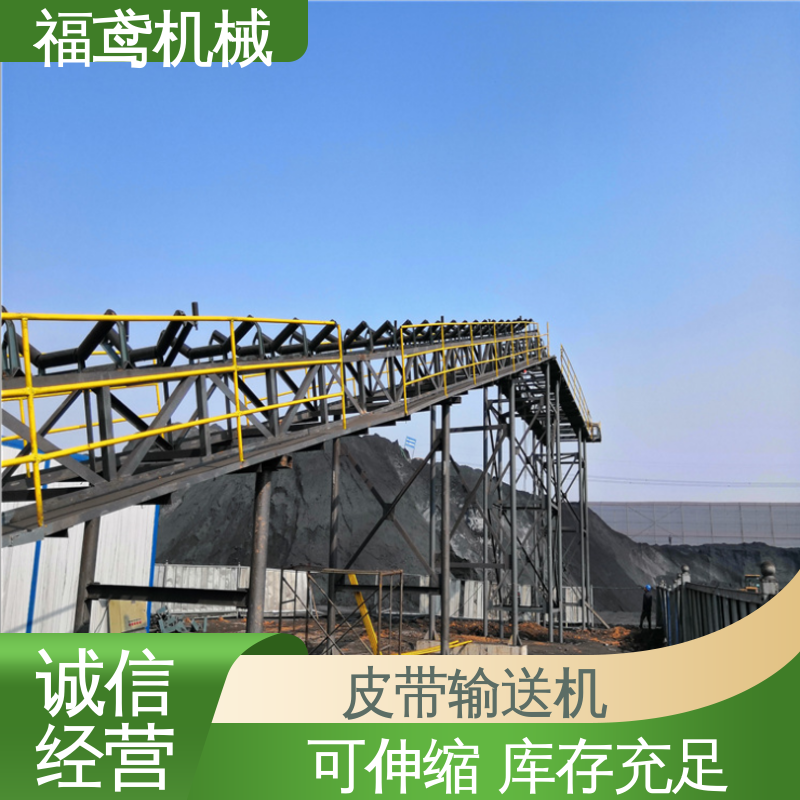 福鸢机械 食品 槽型皮带输送机 功率2.2kw 按需定制 一站式服务