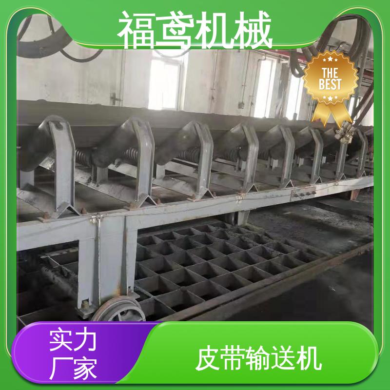 福鸢机械 颗粒 轨道皮带输送机 辊经10.8cm 诚信经营 性价比高