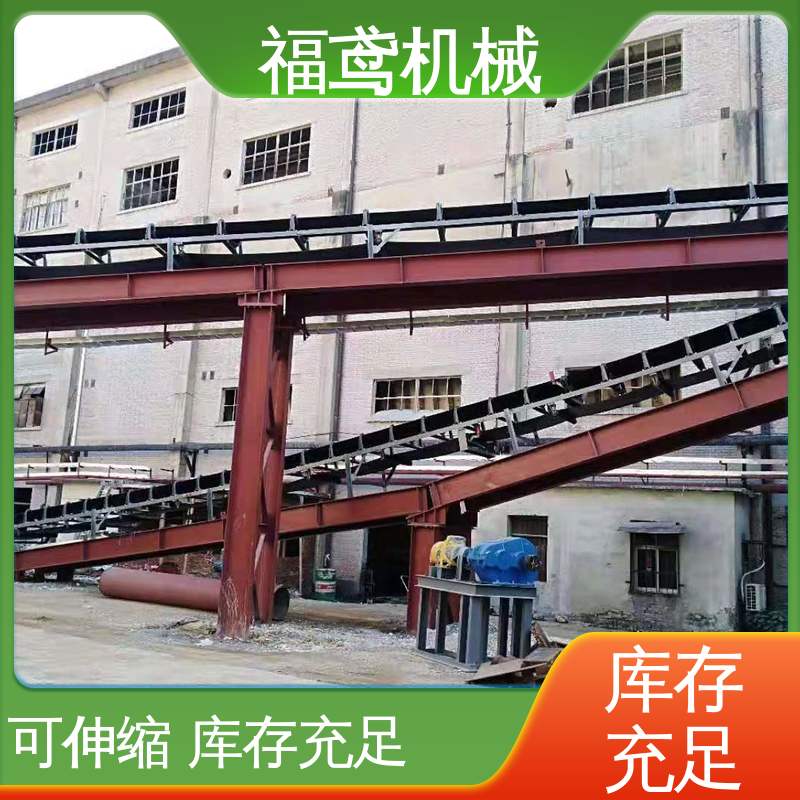 福鸢机械 煤炭等 爬坡皮带机 输送能力30t/h 诚信经营 性价比高