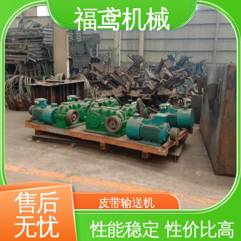 福鸢机械 颗粒 矿用皮带输送机 颜色齐全 支持加工定制