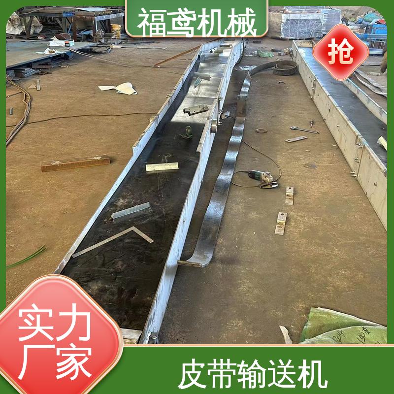 福鸢机械 颗粒 井上皮带输送机 柔性好 持久耐用 全国供应 按需定制