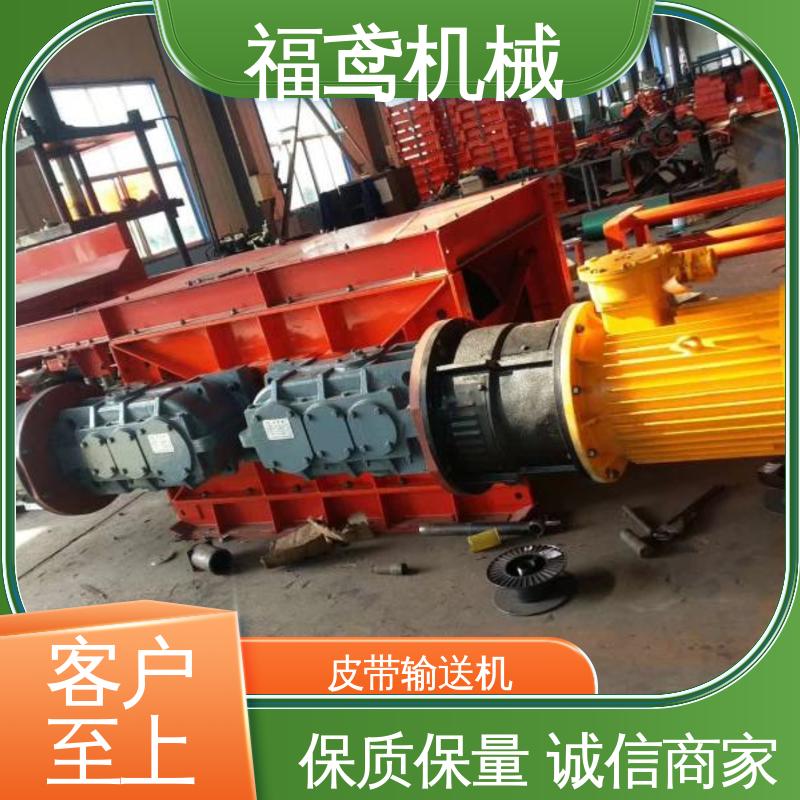 福鸢机械 颗粒 运输皮带机 输送能力30t/h 按需定制 一站式服务