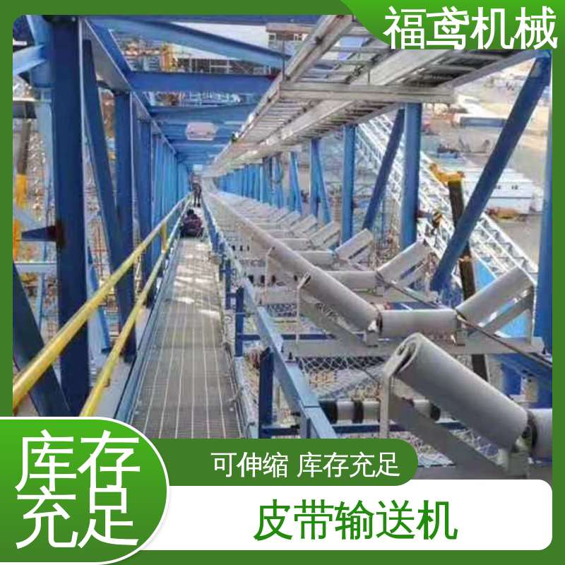 福鸢机械 化工 不锈钢皮带输送机 辊长46.5cm 厂家供应 支持定制
