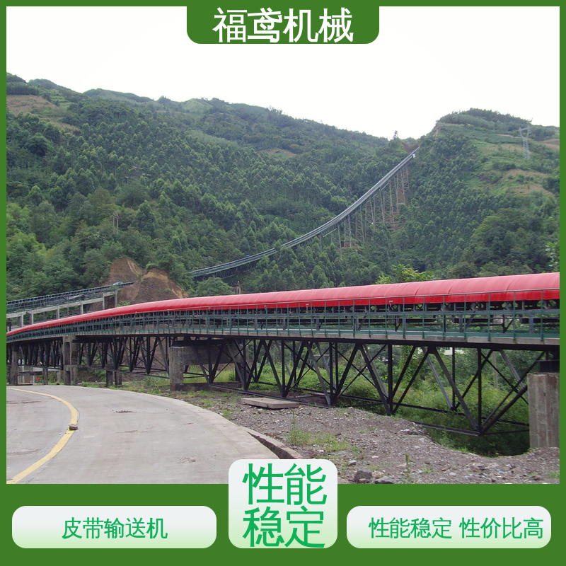 福鸢机械 食品 升降皮带输送机 柔性好 持久耐用 支持加工定制